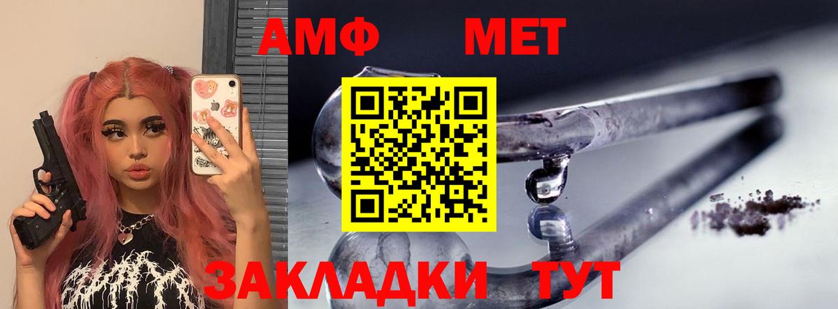 Амфетамин  Amphetamine  Вход с VPN  Соль-Илецк  АМФ Розовый 