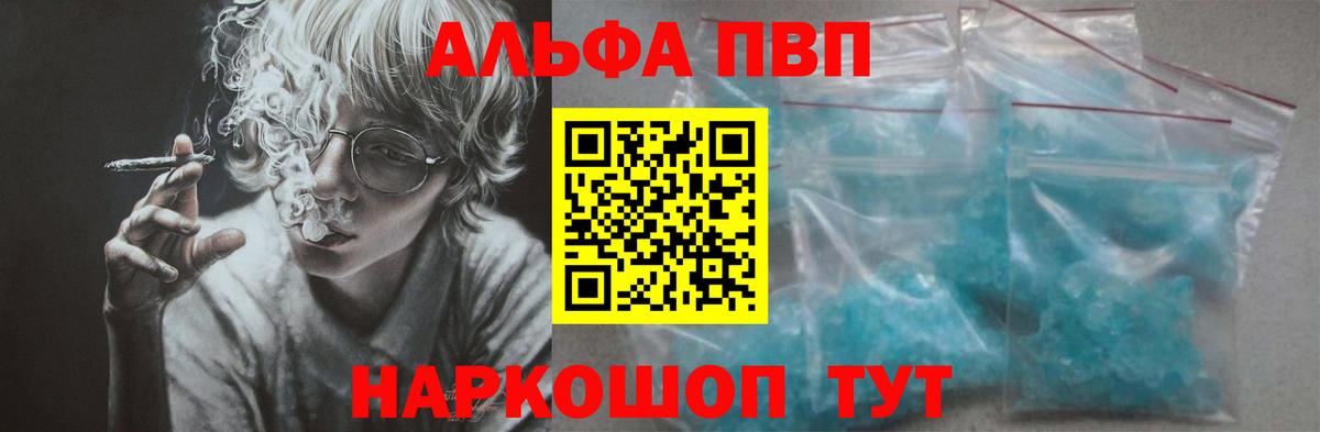 A-PVP мука Соль-Илецк