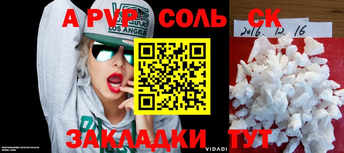 Alpha PVP СК  Вход с VPN  Alfa_PVP СК КРИС  Alpha PVP СК  Соль-Илецк 