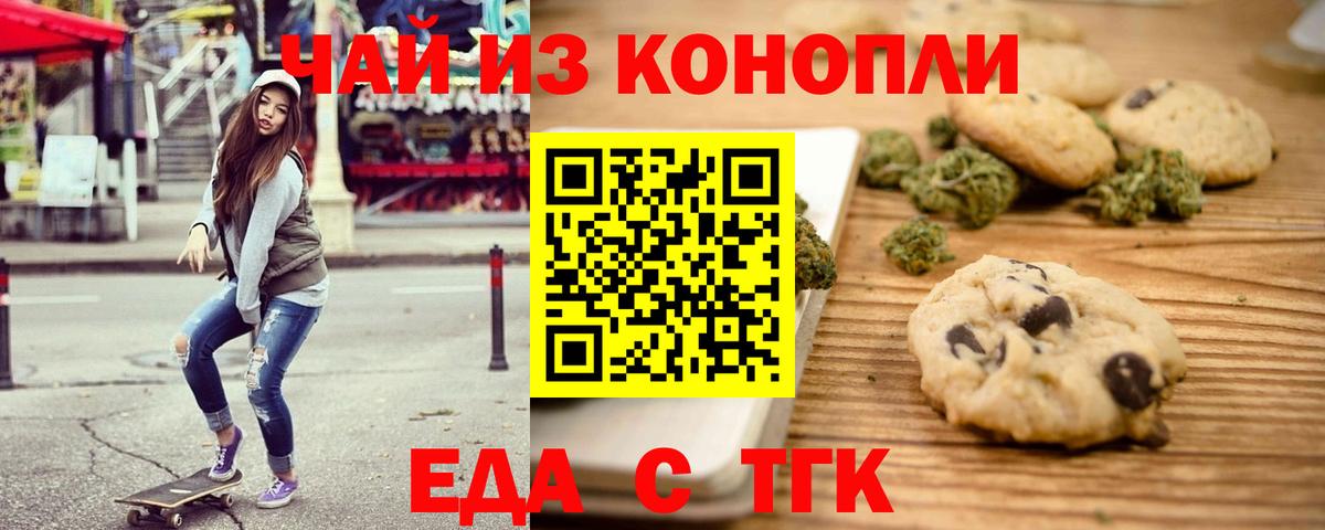 Cannafood марихуана  Вход с VPN  Соль-Илецк 