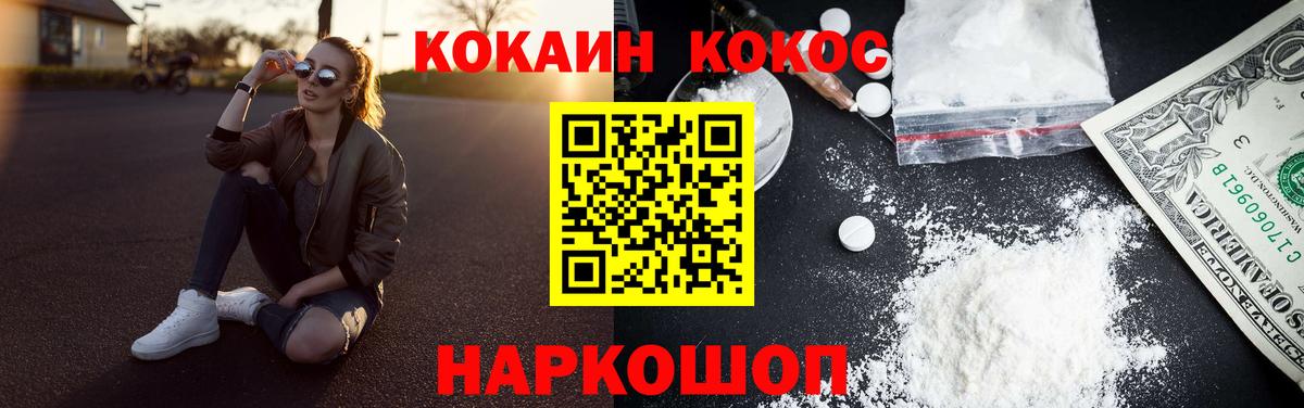 COCAIN 98% Соль-Илецк