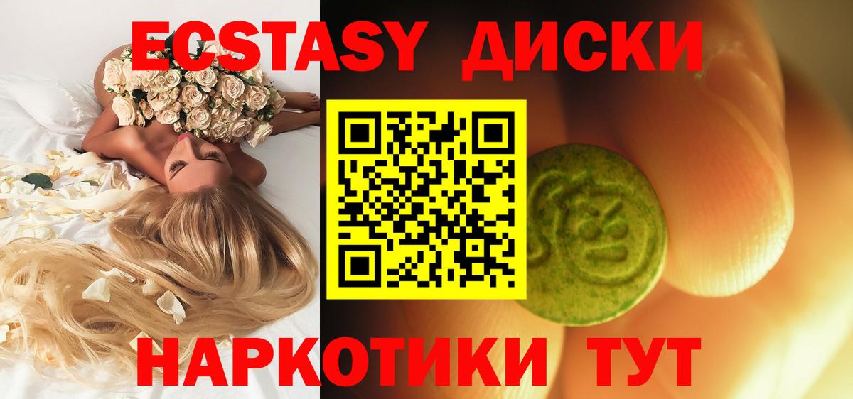 Ecstasy таблы  Ecstasy  Соль-Илецк  Экстази mix  Вход с VPN 