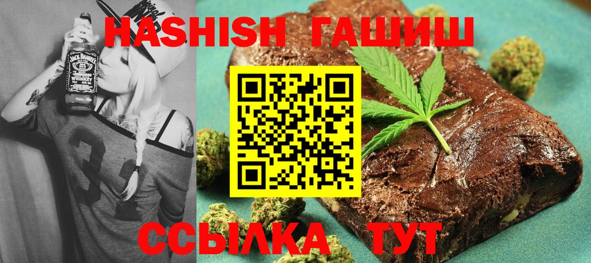 ГАШ hashish  Гашиш  Вход с VPN  Соль-Илецк  ГАШ Cannabis 