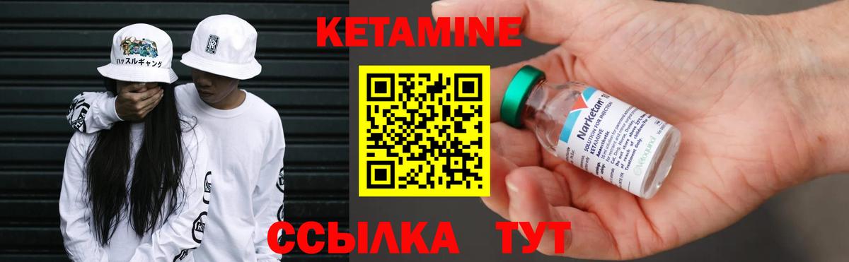 Соль-Илецк  КЕТАМИН ketamine  Вход с VPN  КЕТАМИН VHQ 