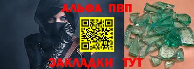 таблы Партизанск