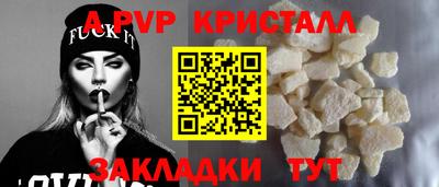 таблы Партизанск
