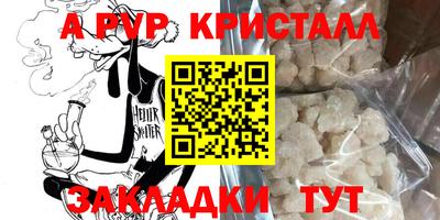 таблы Партизанск