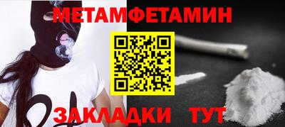 таблы Партизанск