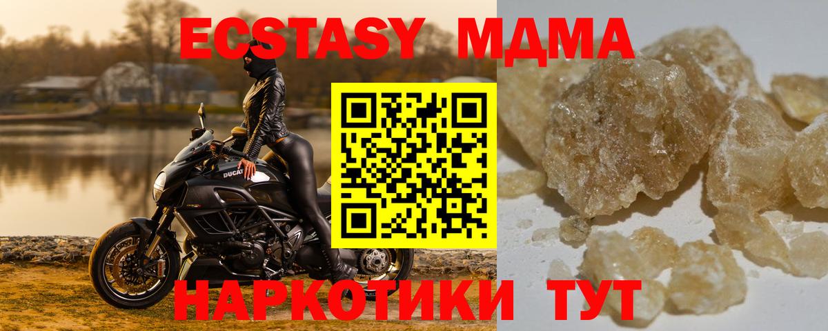 МДМА VHQ Соль-Илецк