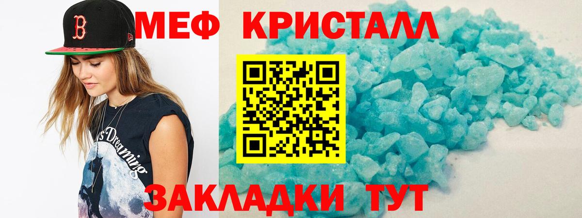 Мефедрон  Соль-Илецк