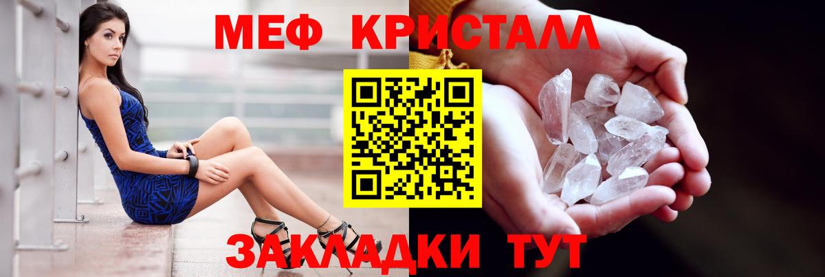 Меф  Мефедрон кристаллы  МЯУ-МЯУ  Вход с VPN  Соль-Илецк  МЕФ VHQ 