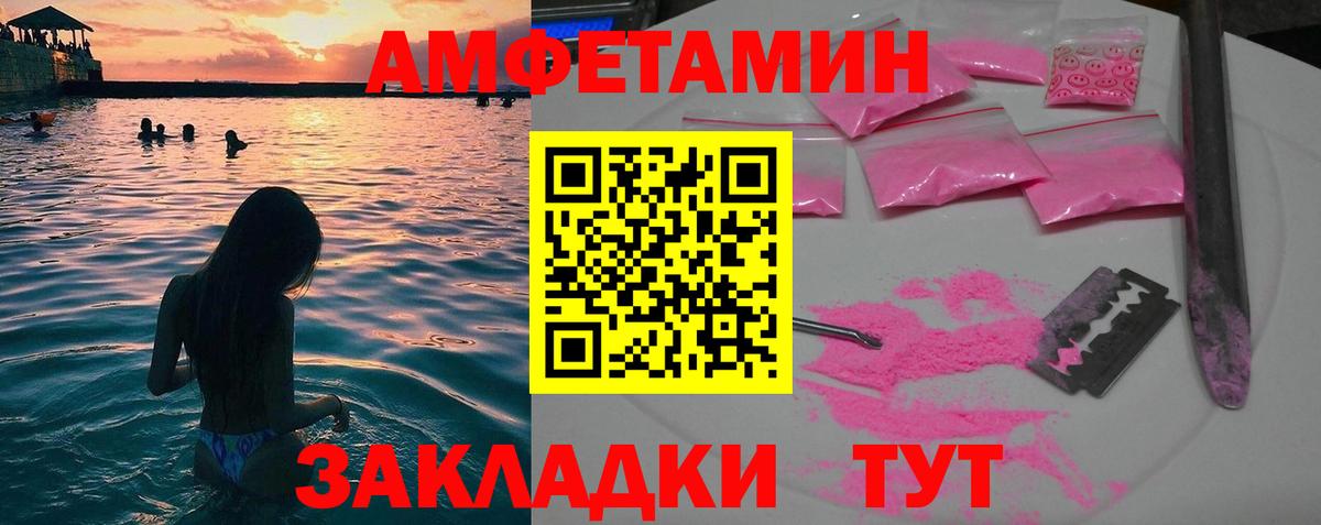 МЕТАМФЕТАМИН мет Соль-Илецк