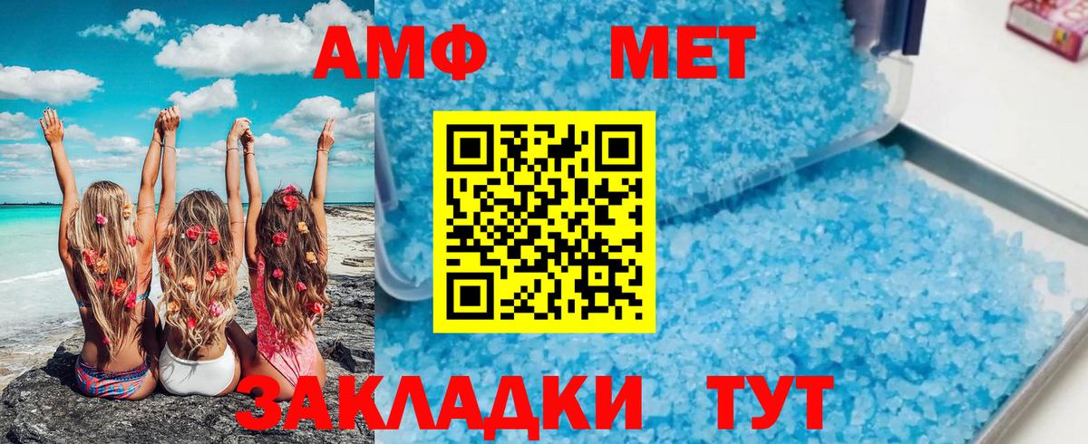 МЕТАМФЕТАМИН витя  Метамфетамин  МЕТАМФЕТАМИН витя  Соль-Илецк  Вход с VPN 