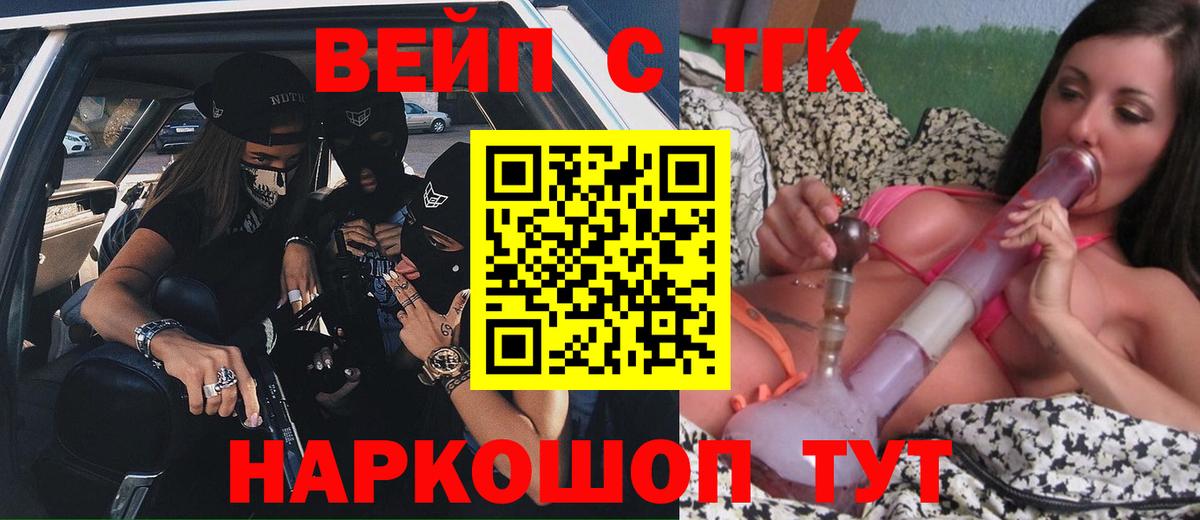 ТГК концентрат Соль-Илецк